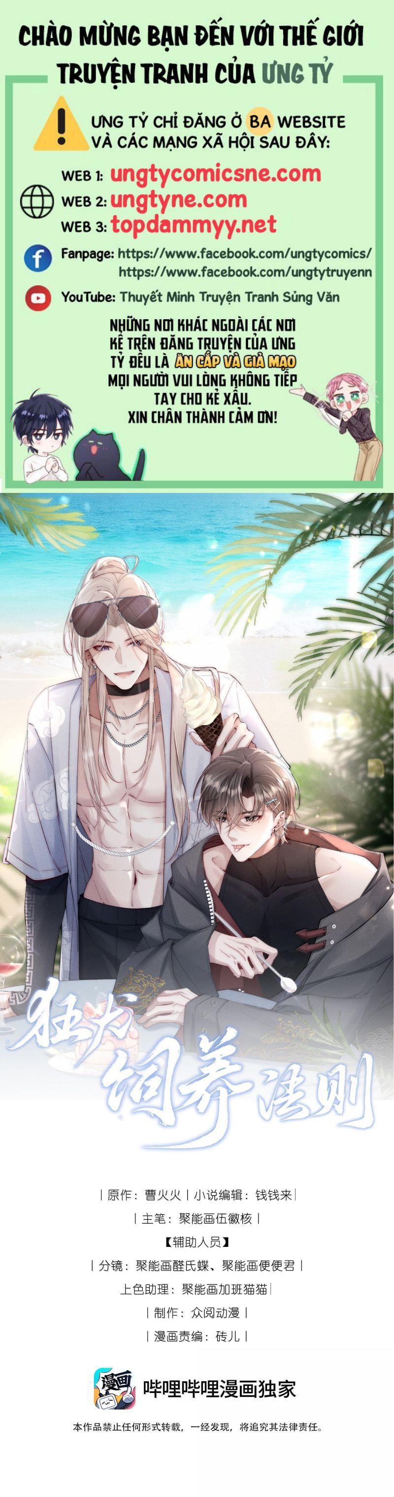 Kế Hoạch Tự Dưỡng Cuồng Khuyển Chapter 82 - TC Truyện