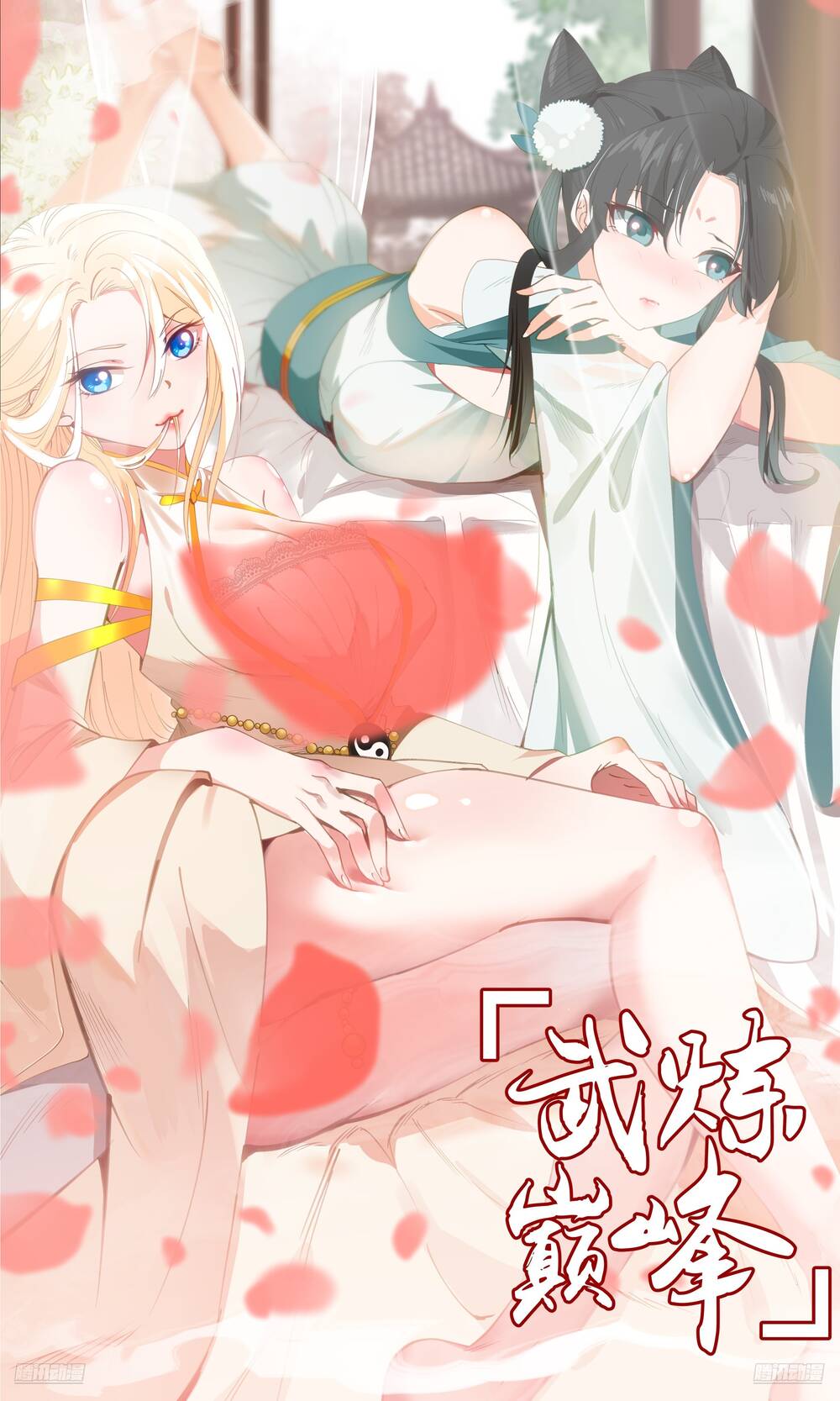 Chapter 3,847 - Image 3