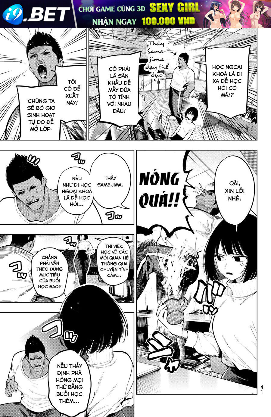 Chapter 85 - Image 14