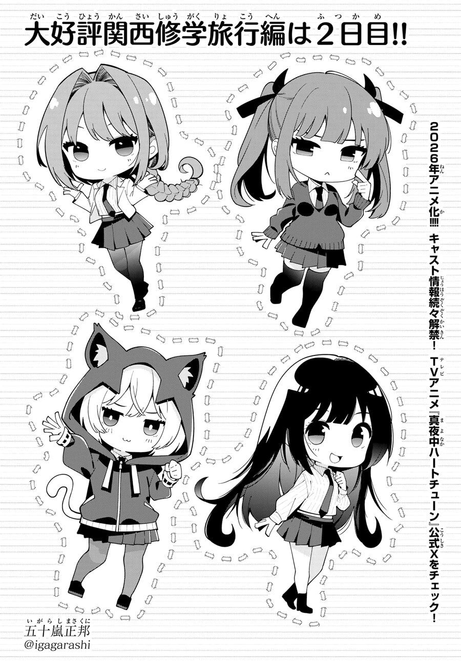 Chapter 88 - Image 2