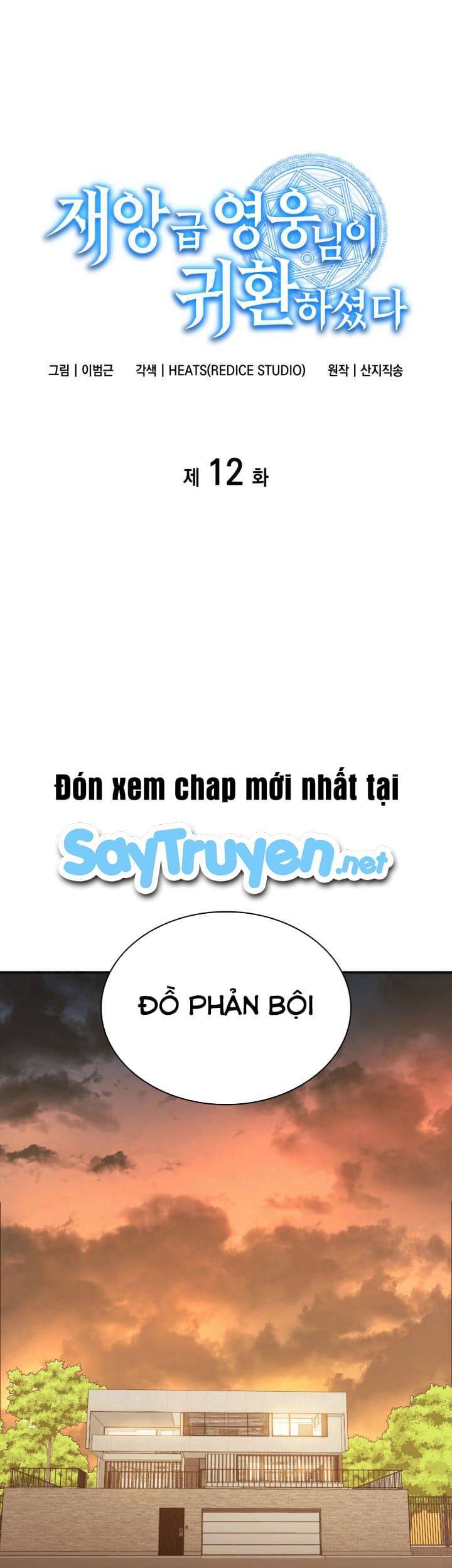 Trang truyện