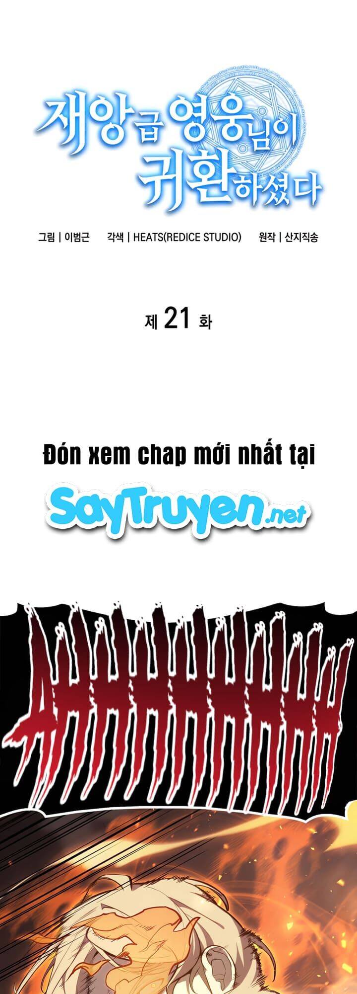 Trang truyện