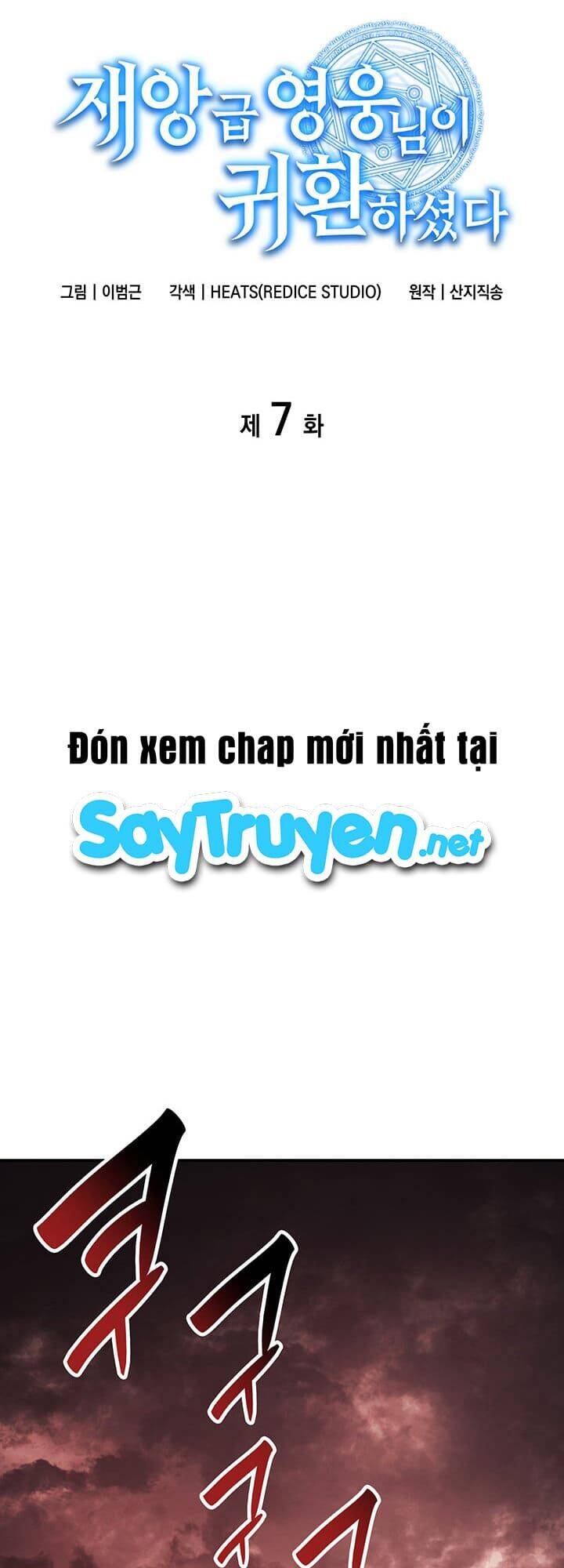 Trang truyện