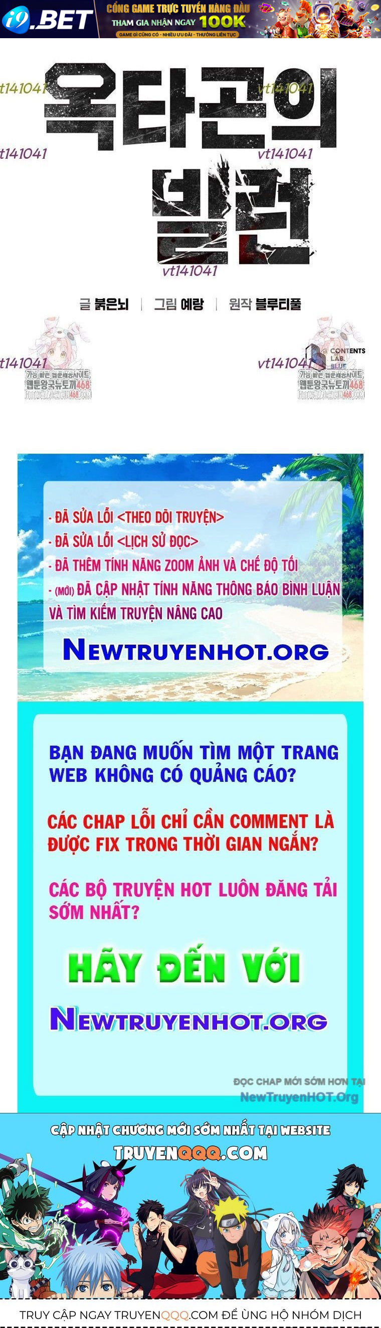 Trang truyện