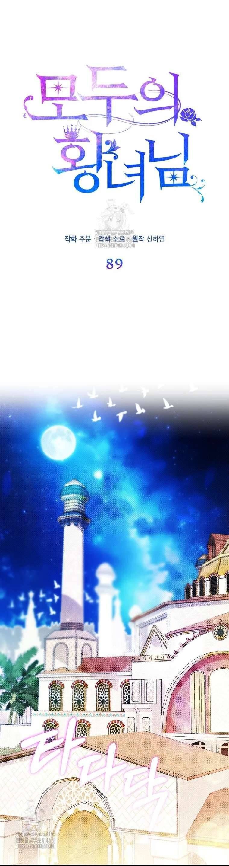 Chapter 81 - Image 23