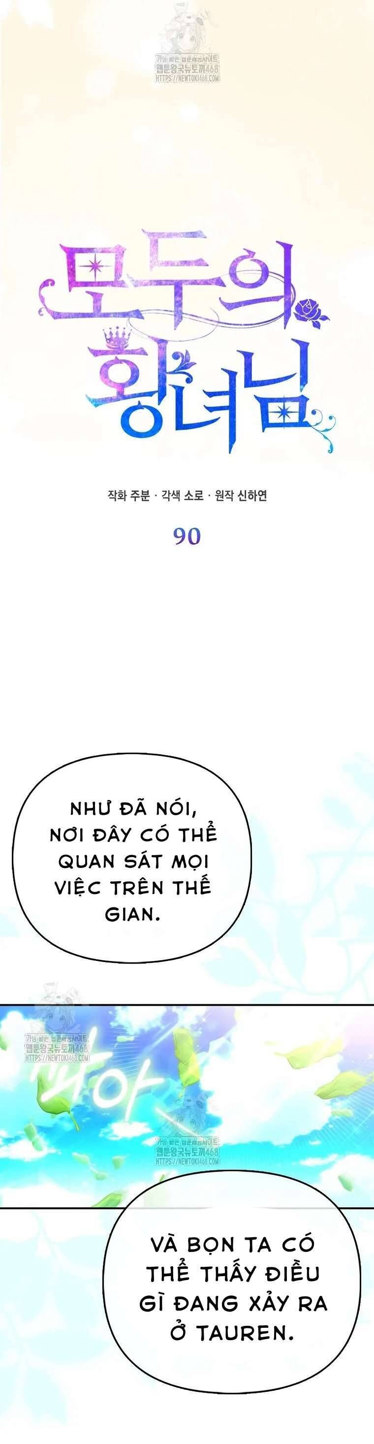 Chapter 82 - Image 18