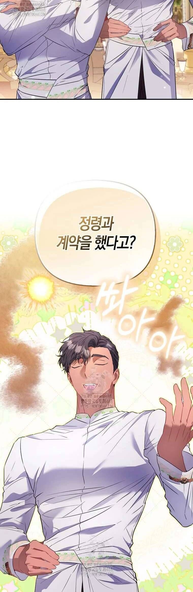 Chapter 84 - Image 2
