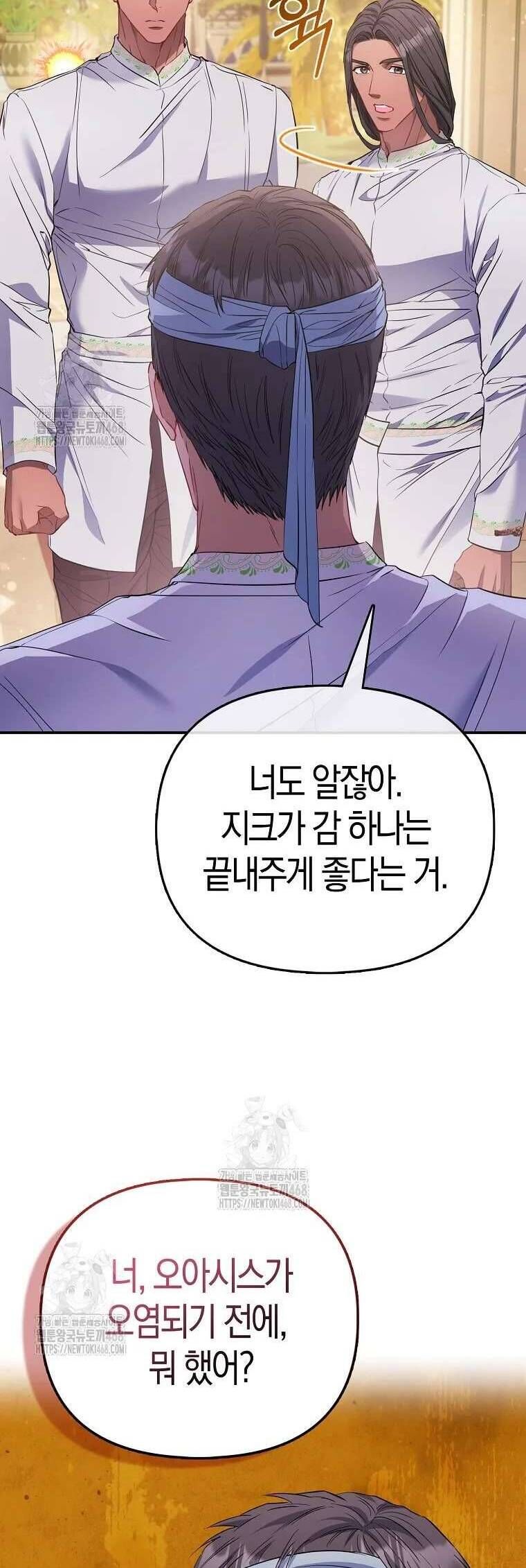 Chapter 84 - Image 25