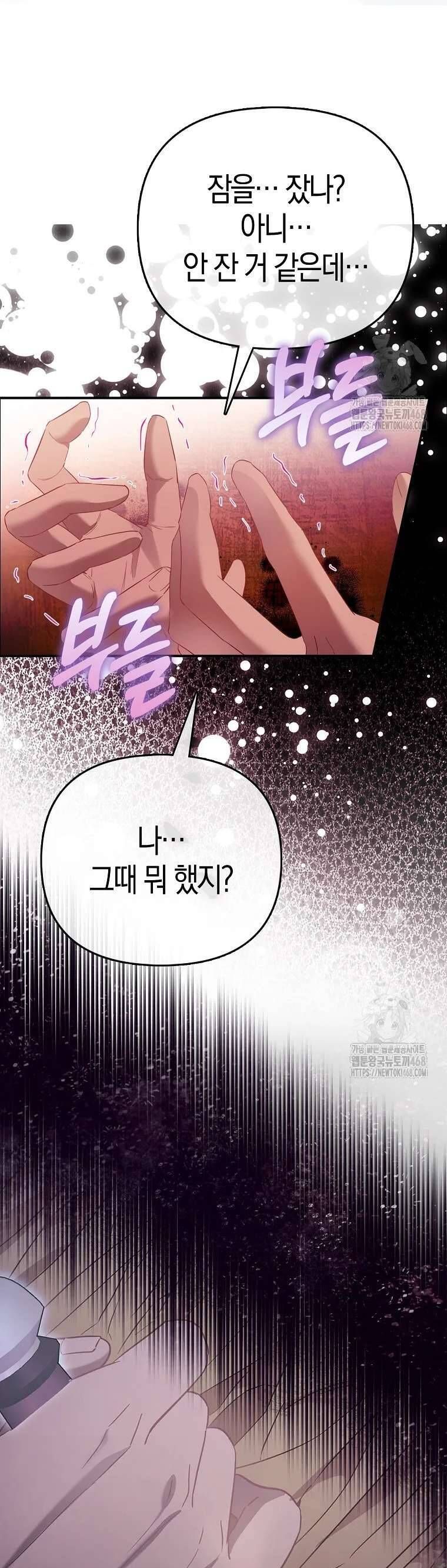 Chapter 84 - Image 27