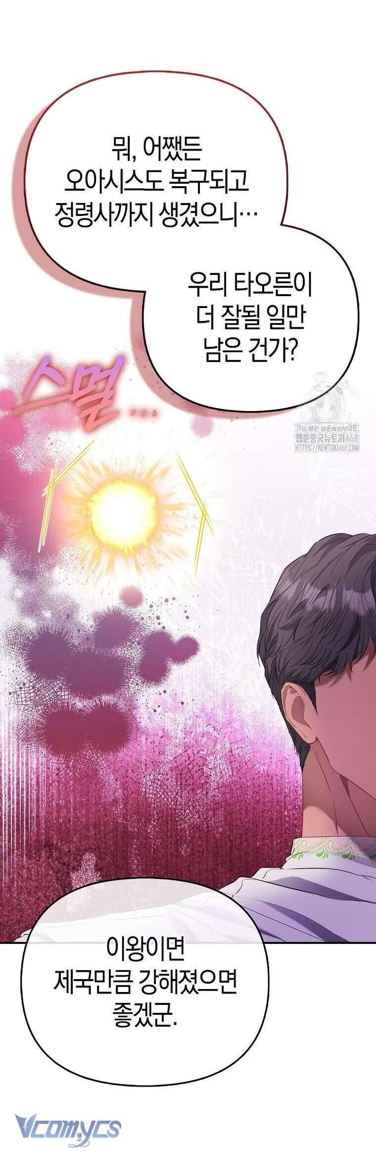 Chapter 84 - Image 4