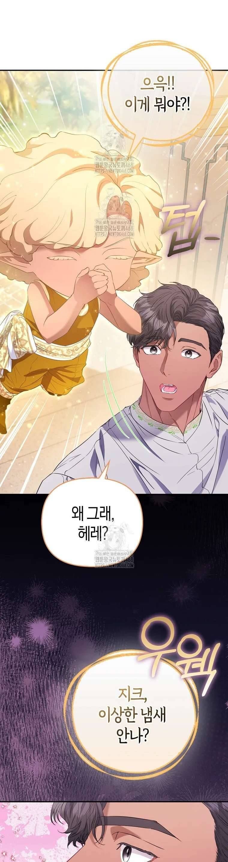 Chapter 84 - Image 5