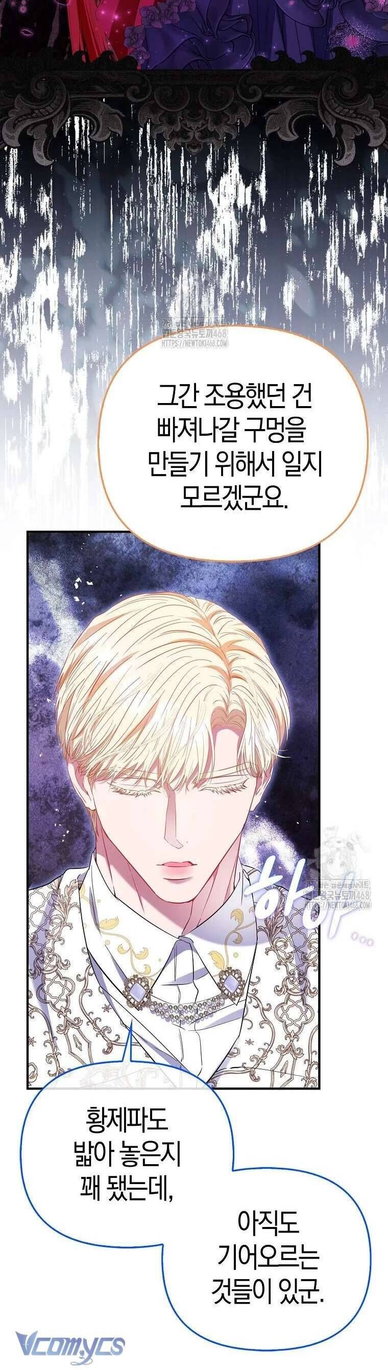 Chapter 84 - Image 43