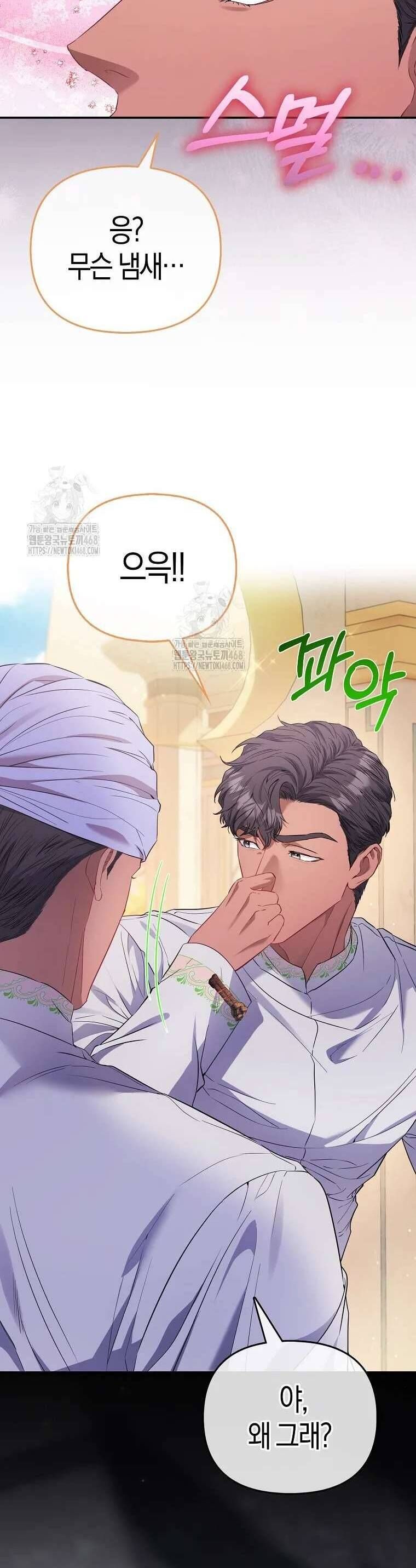 Chapter 84 - Image 6