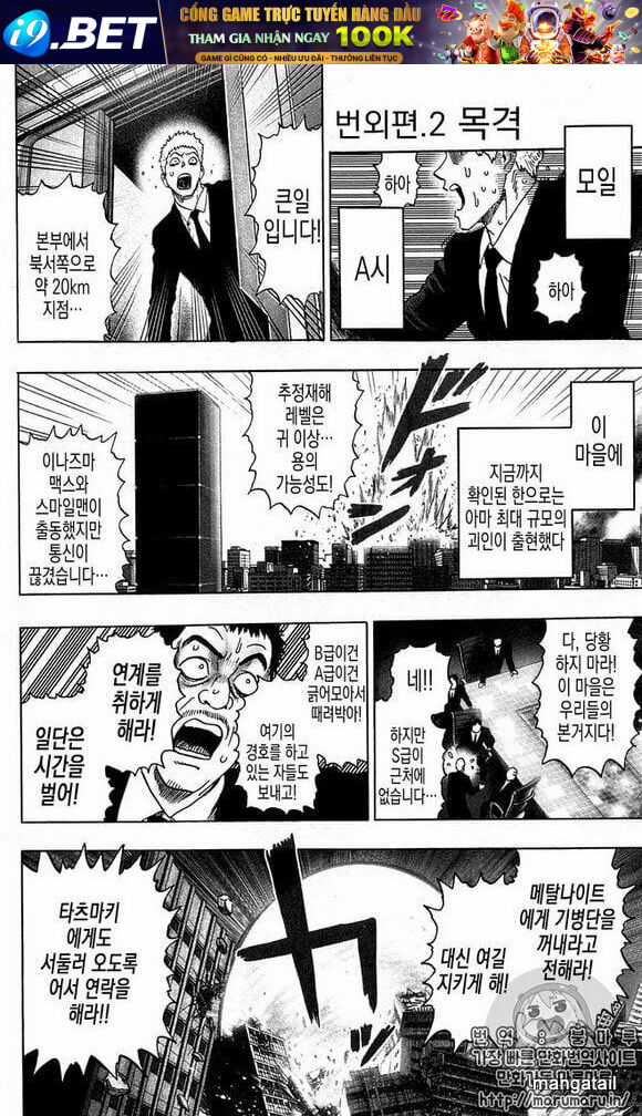 Chapter 180 - Image 3