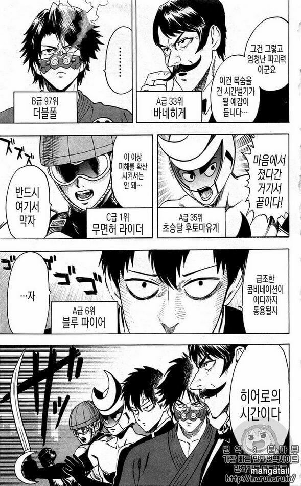 Chapter 180 - Image 4