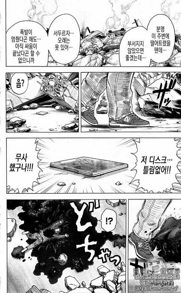 Chapter 180 - Image 9