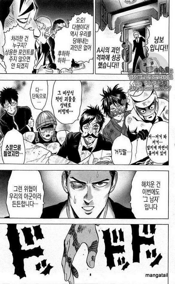 Chapter 180 - Image 10