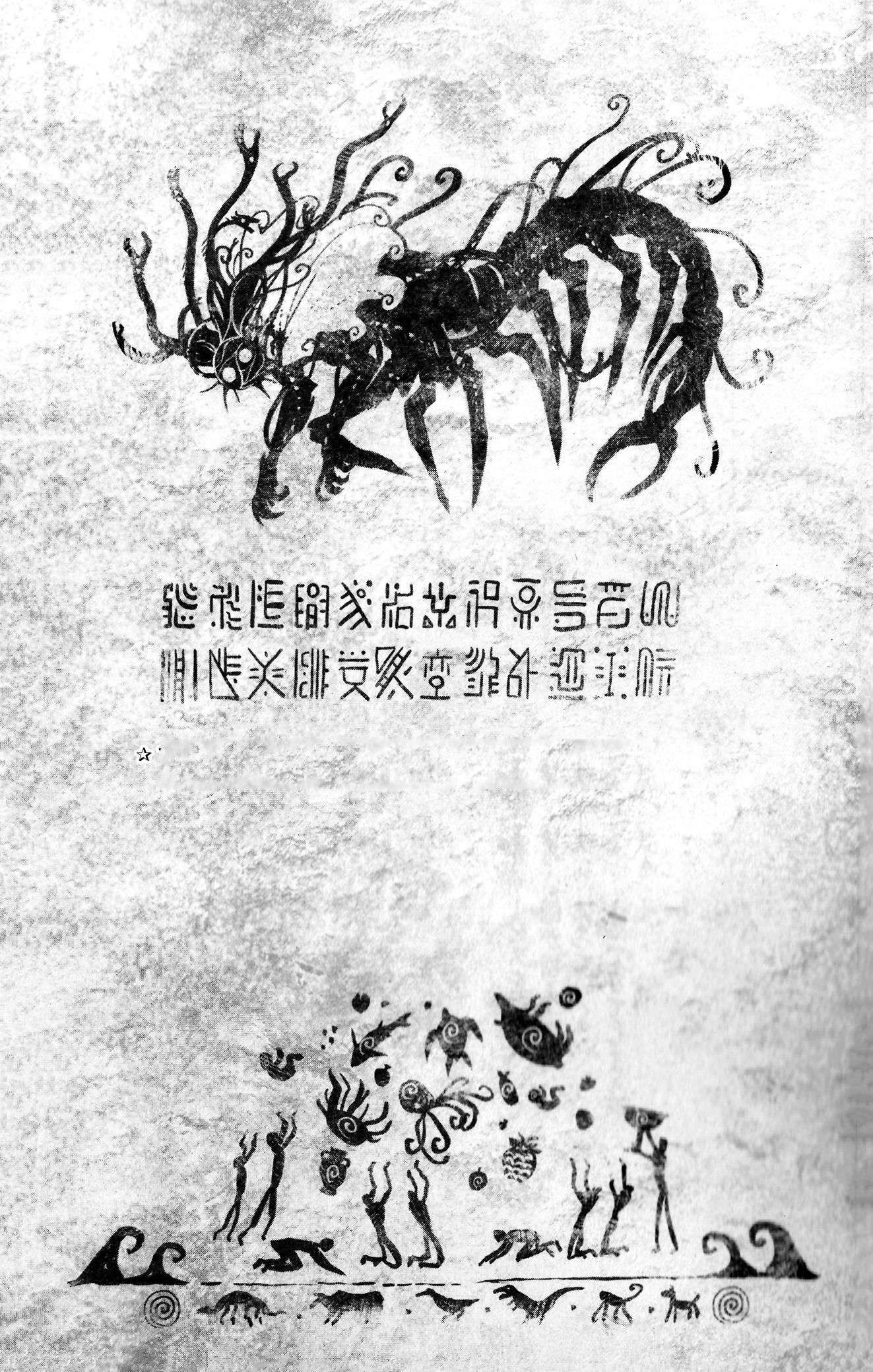 Chapter 281 - Image 11