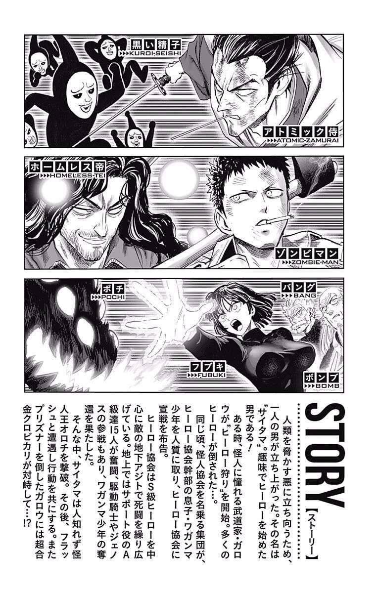 Chapter 296 - Image 14