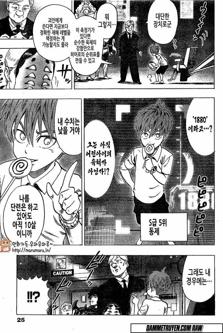 Chapter 115 - Image 15