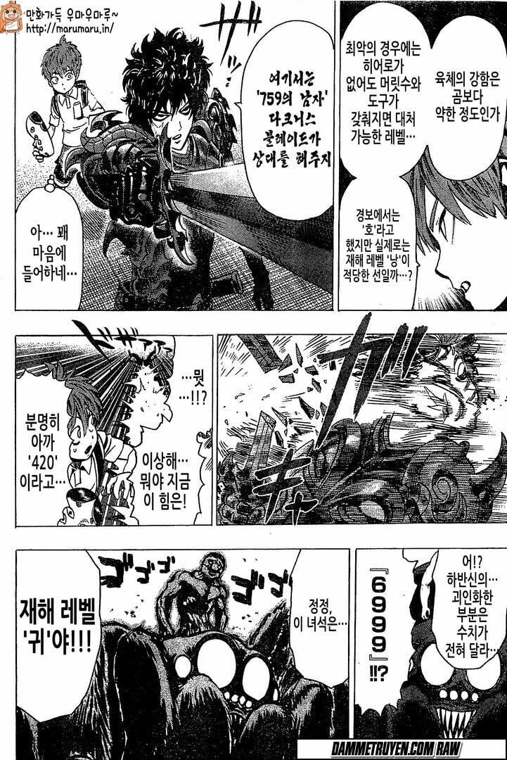 Chapter 115 - Image 18