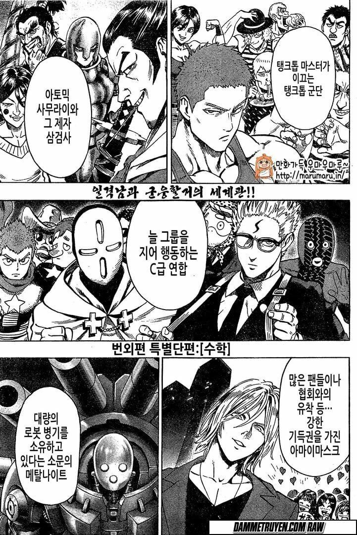 Chapter 115 - Image 3