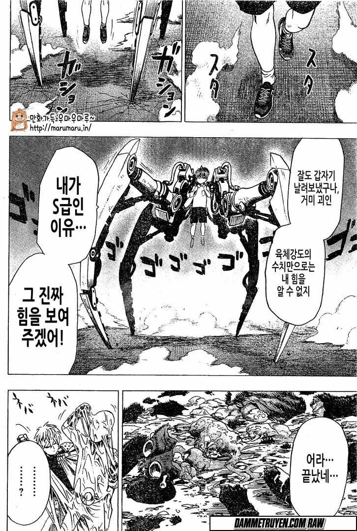 Chapter 115 - Image 23