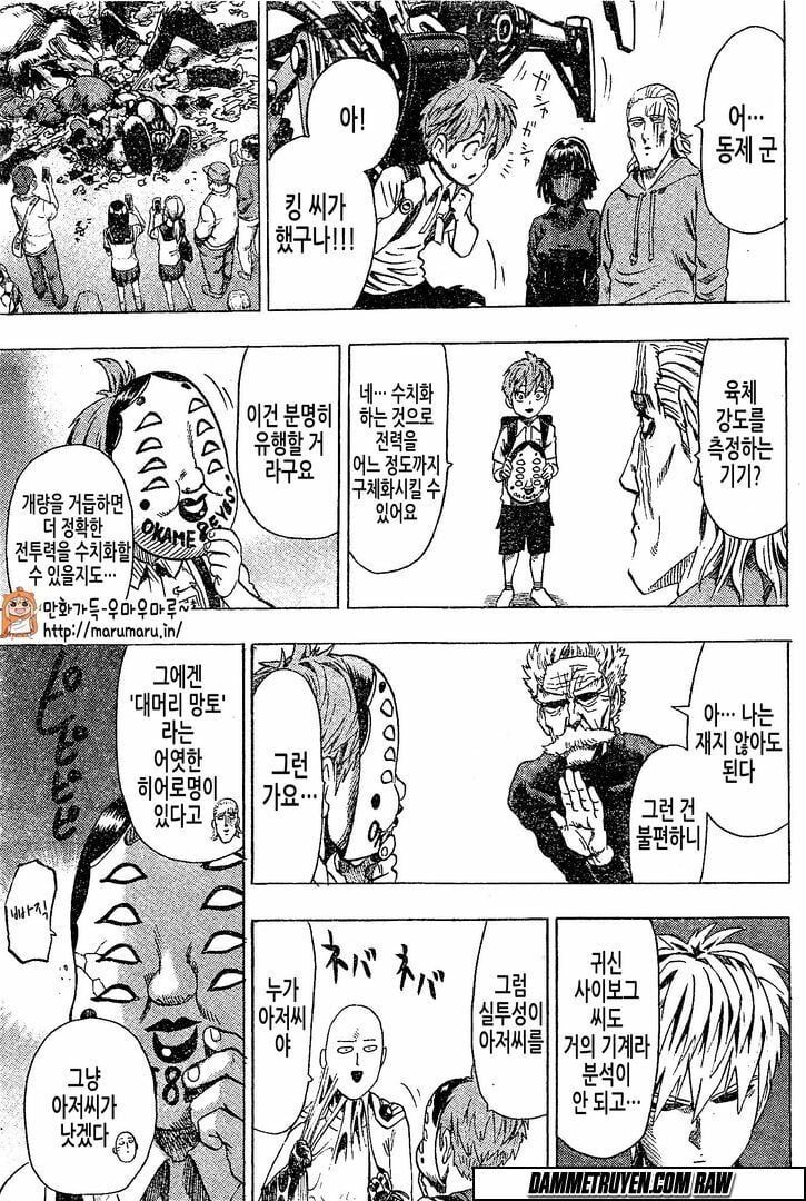 Chapter 115 - Image 24