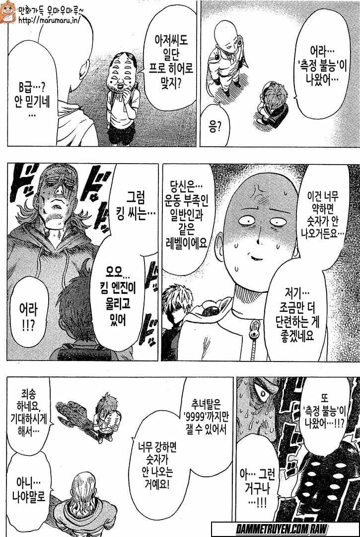 Chapter 115 - Image 25