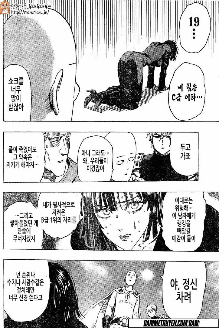 Chapter 115 - Image 27