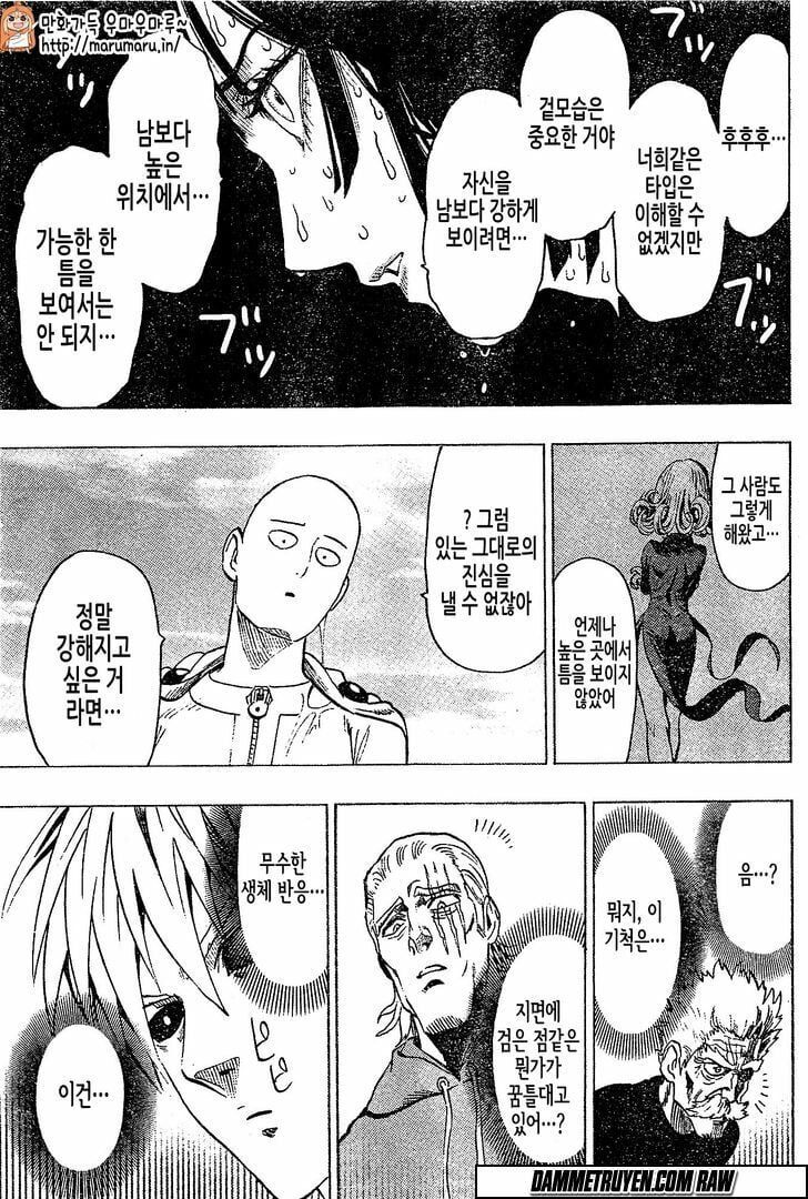 Chapter 115 - Image 28