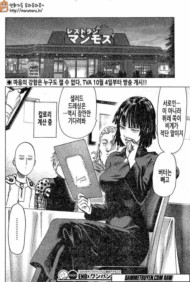 Chapter 115 - Image 33