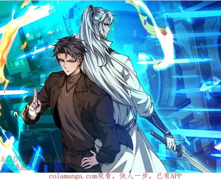 Chapter 64 - Image 2