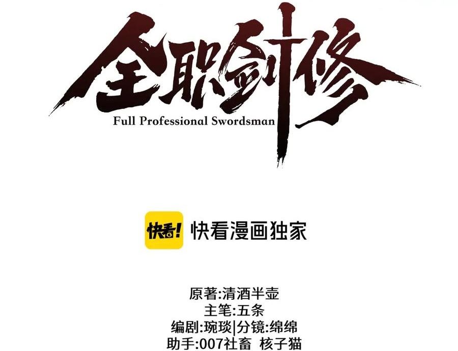 Chapter 64 - Image 4