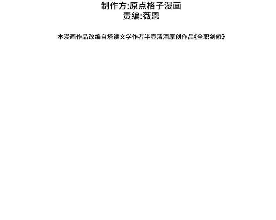 Chapter 64 - Image 5