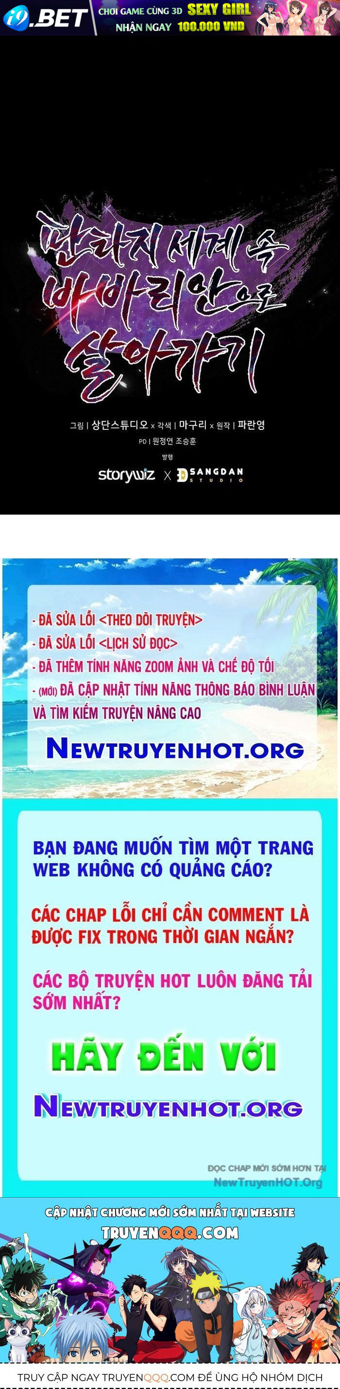 Trang truyện