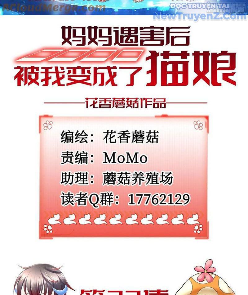Sau Khi Mẹ Bị Giết, Tôi Trở Thành Miêu Nương 23