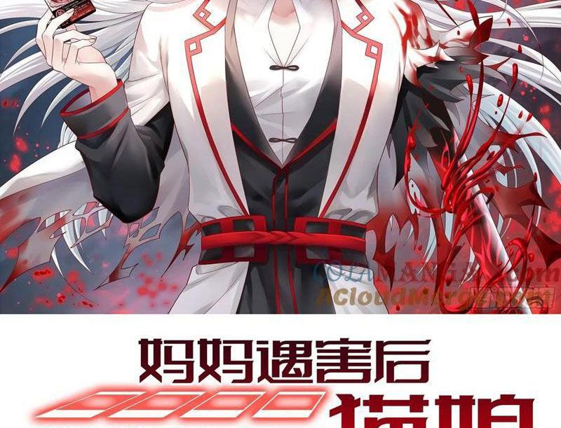 Sau Khi Mẹ Bị Giết, Tôi Trở Thành Miêu Nương 25