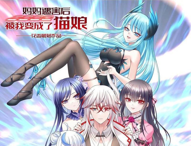 Sau Khi Mẹ Bị Giết, Tôi Trở Thành Miêu Nương 26