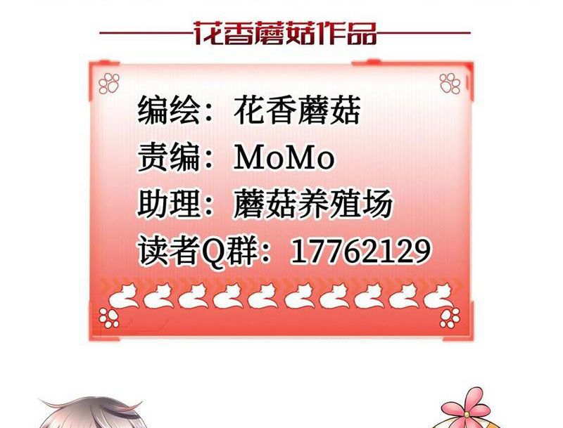 Sau Khi Mẹ Bị Giết, Tôi Trở Thành Miêu Nương 26