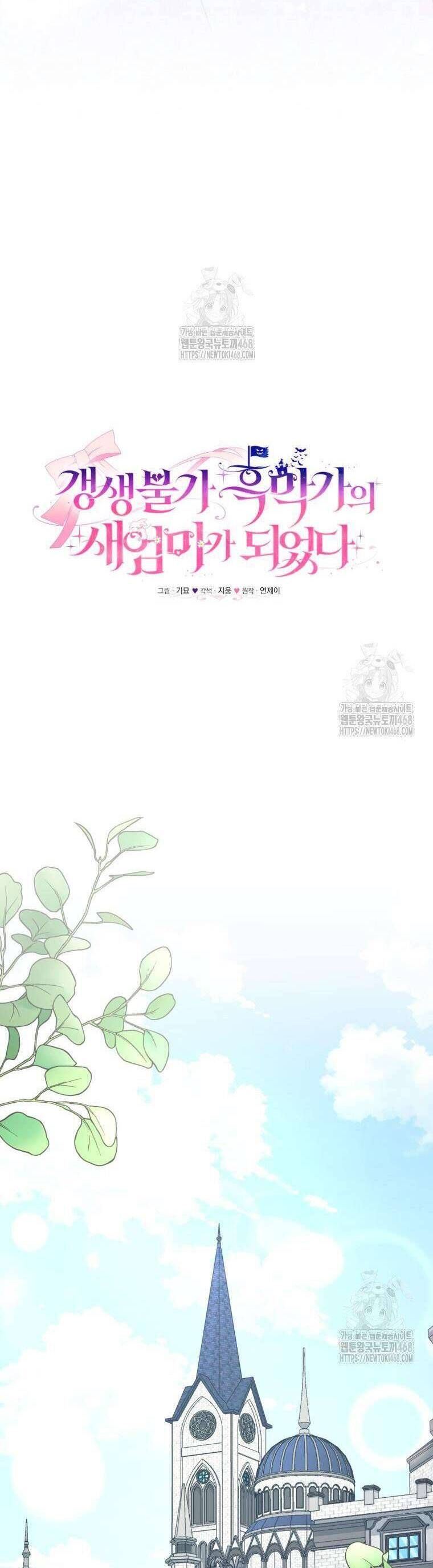 Chapter 71 - Image 7