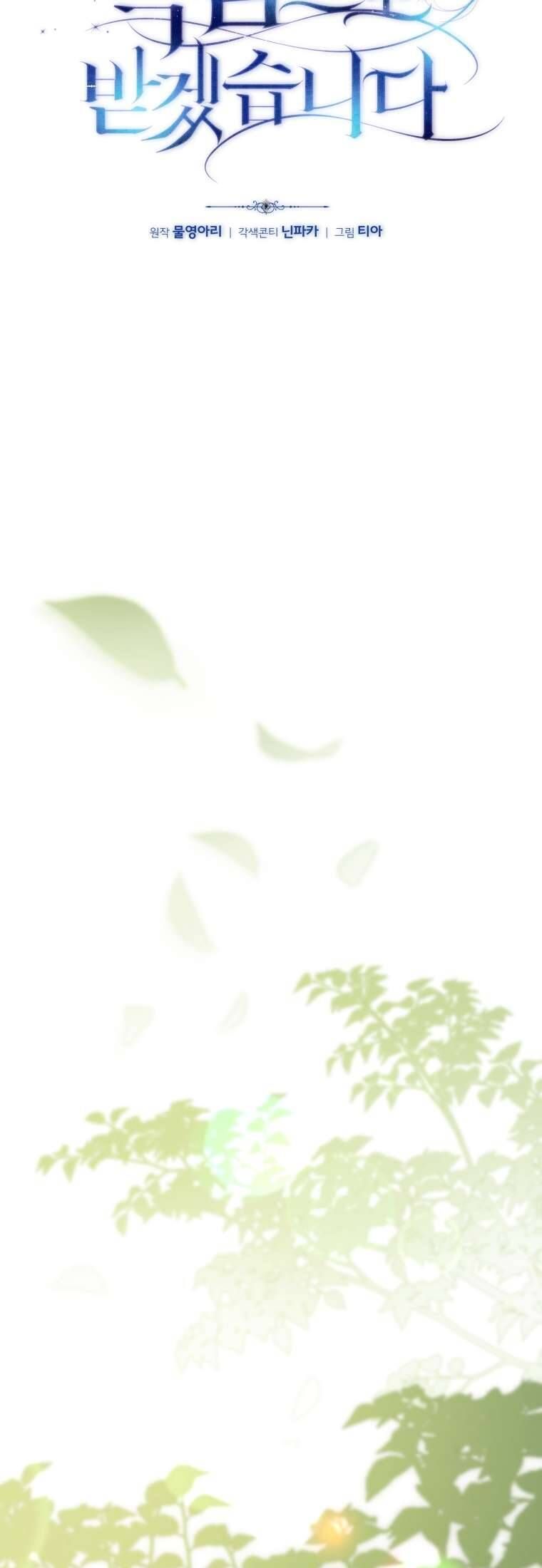 Chapter 26 - Image 8