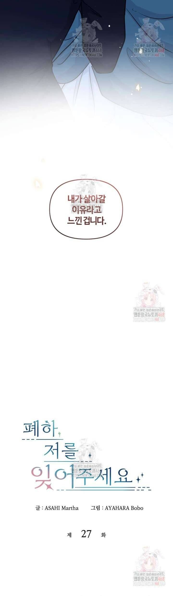 Chapter 27 - Image 4
