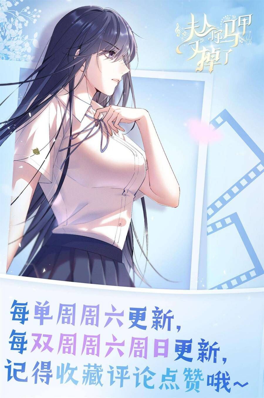 Phu Nhân, Thân Phận Của Người Lộ Rồi 17