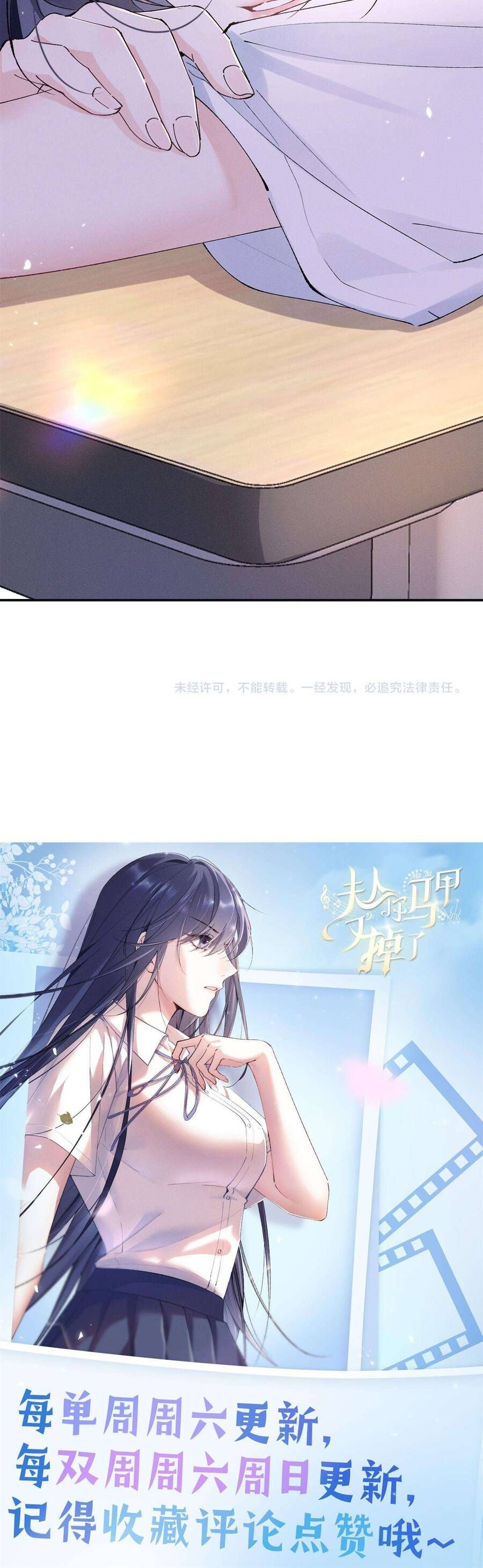 Phu Nhân, Thân Phận Của Người Lộ Rồi 20