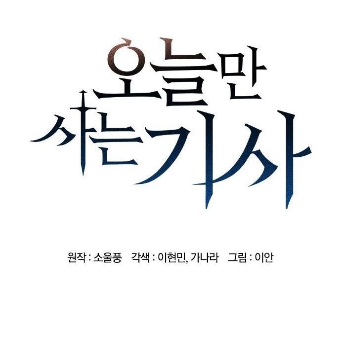 Chapter 80 - Image 2
