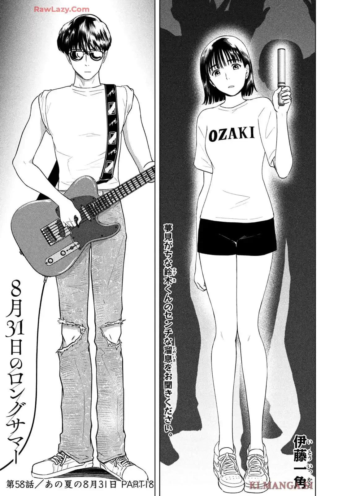Chapter 58 - Image 2