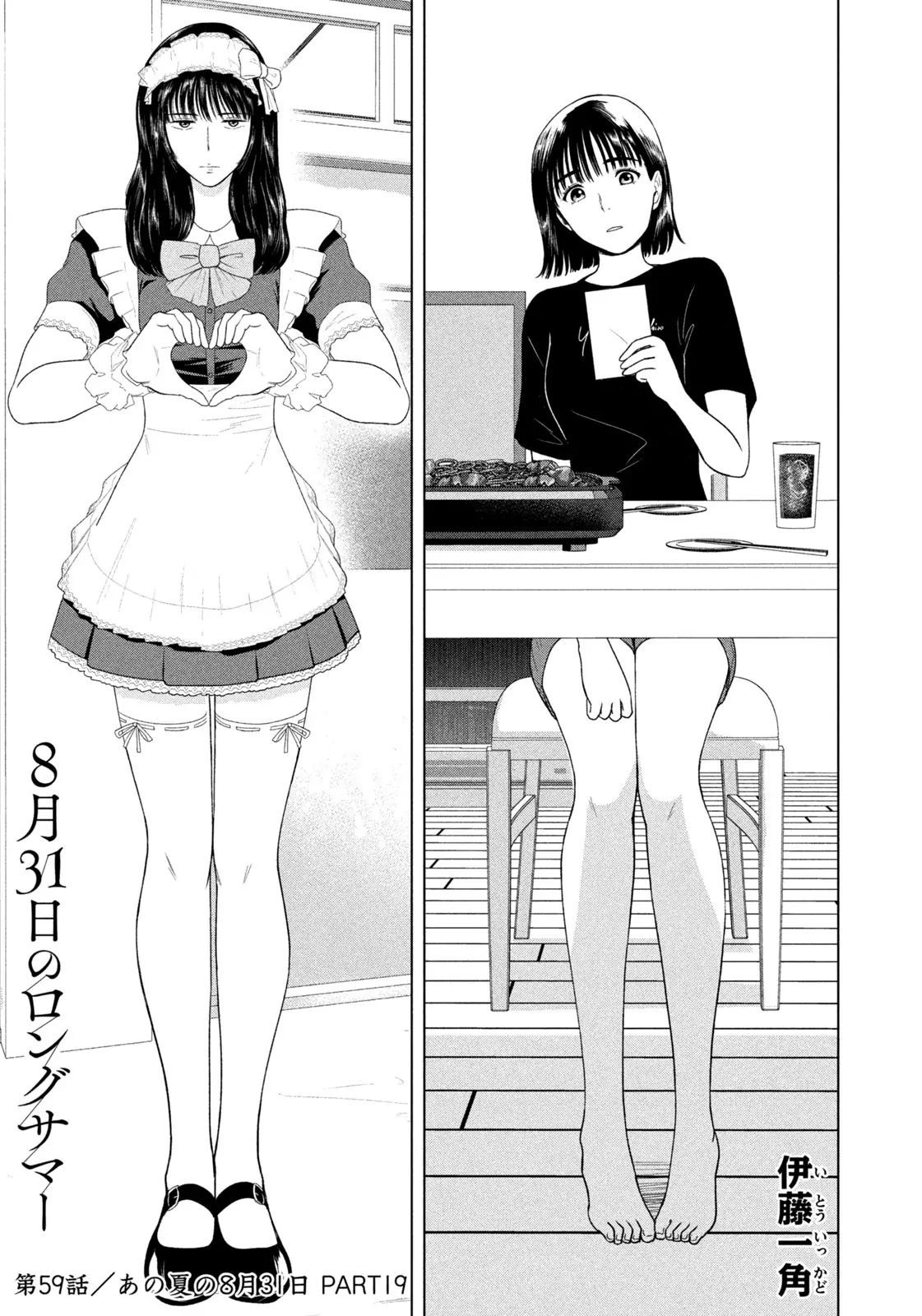 Chapter 59 - Image 2