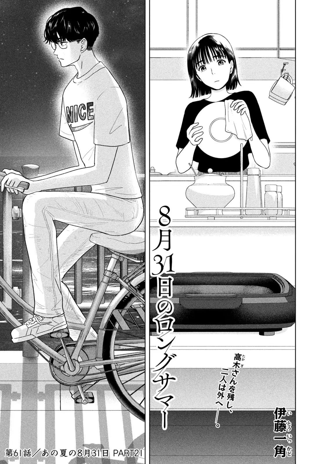 Chapter 61 - Image 2