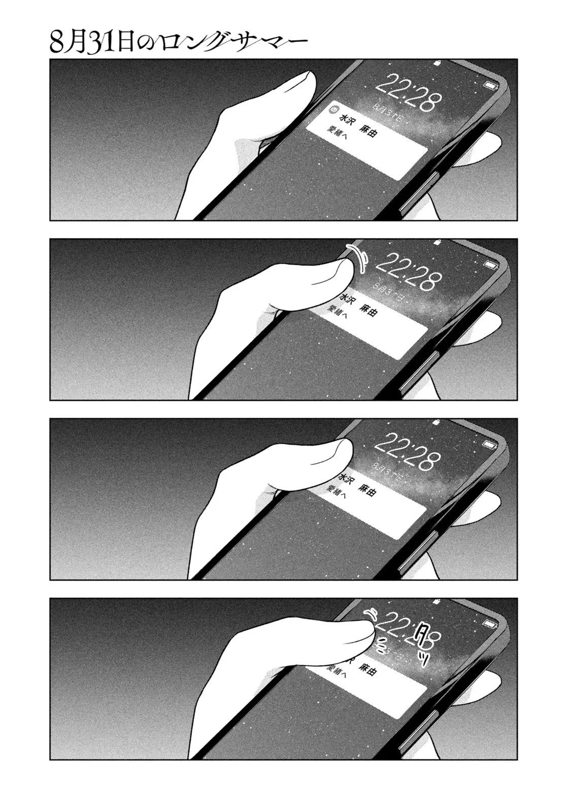 Chapter 61 - Image 4